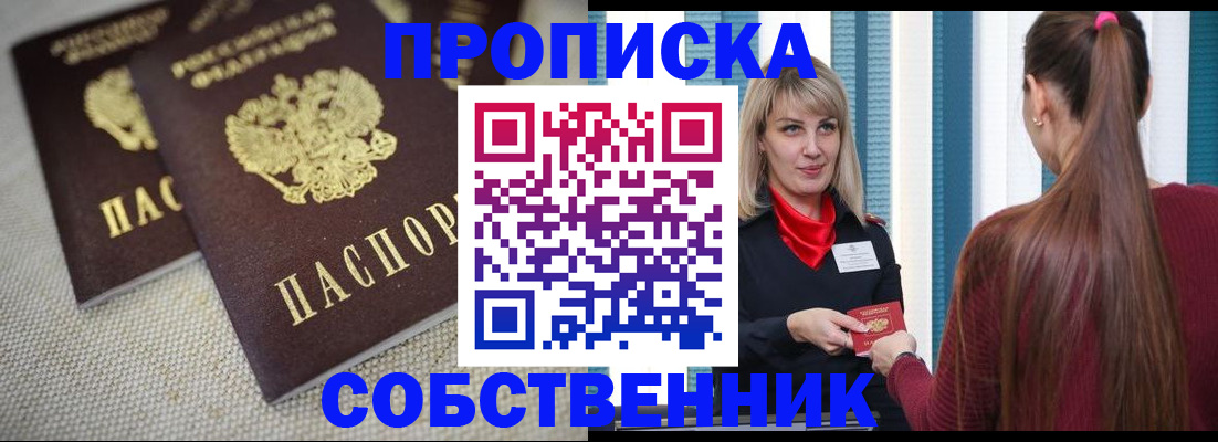 временная регистрация гарантия в Шелехове