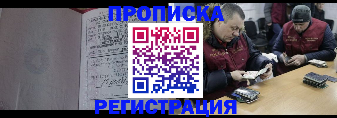 временная регистрация госуслуги в Шелехове