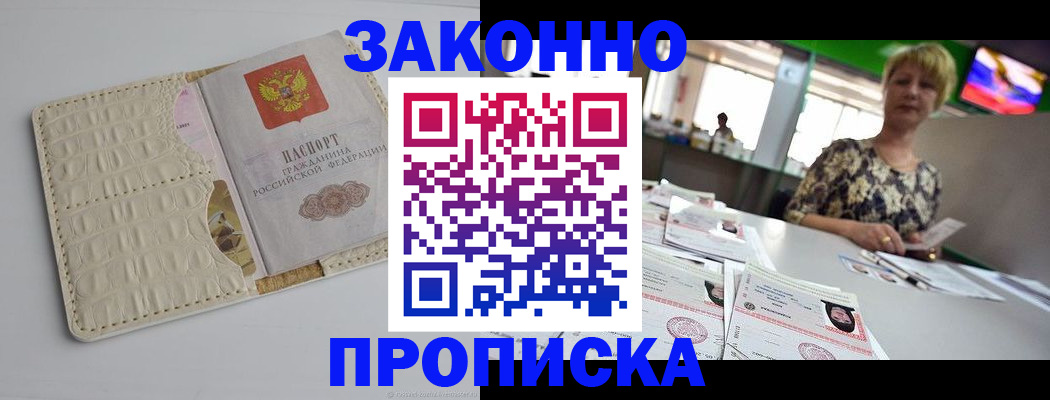 регистрация для дет. сада в Шелехове